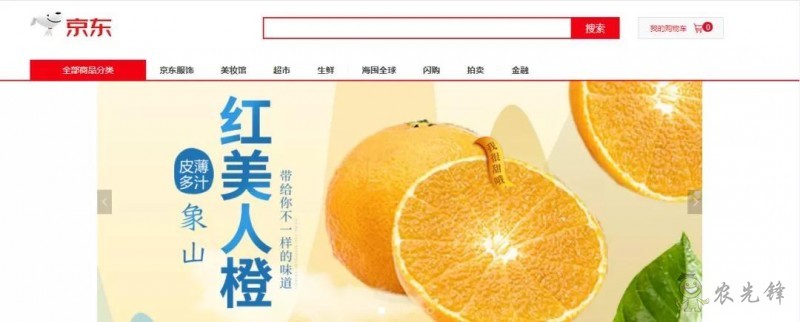 京東的這些&ldquo;網(wǎng)紅&rdquo;農(nóng)業(yè)項(xiàng)目，你都知道嗎？