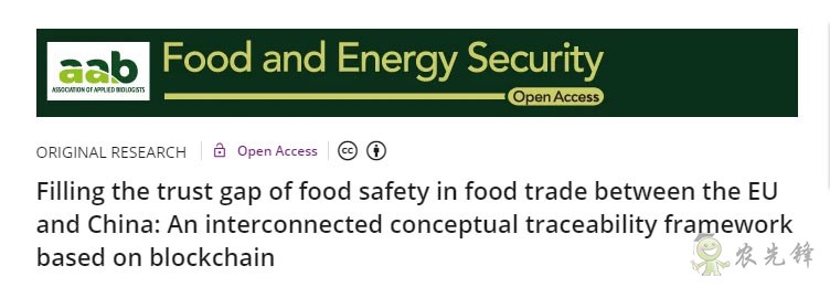 基于區(qū)塊鏈的追溯框架