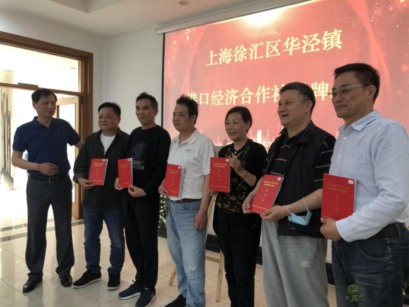 徐匯區(qū)華涇鎮(zhèn)：深化農(nóng)村改革，助力集體經(jīng)濟發(fā)展壯大