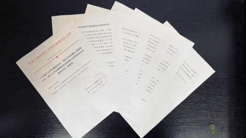 徐匯區(qū)華涇鎮(zhèn)：深化農(nóng)村改革，助力集體經(jīng)濟發(fā)展壯大