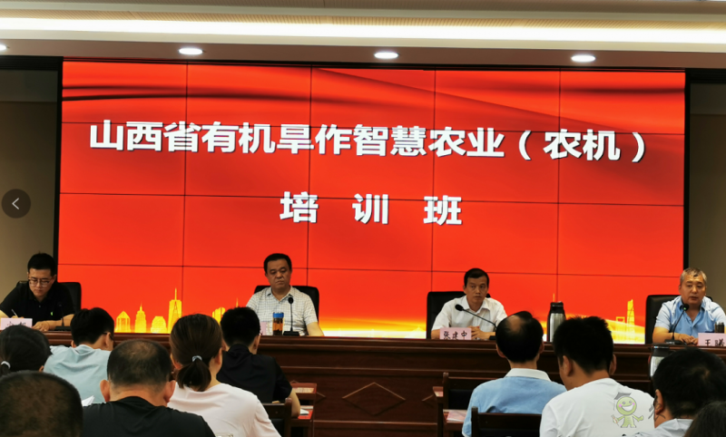 助力鄉村振興 山西省開啟&ldquo;智慧農機&rdquo;大講堂