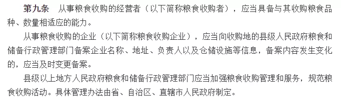 我國&ldquo;糧食市場&rdquo;的重大改革！