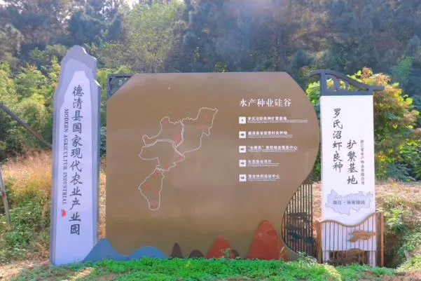 &ldquo;未來農場&rdquo;的德清實踐