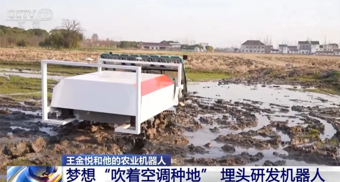 “新農人”埋頭七年研發(fā)60多款農業(yè)機器人