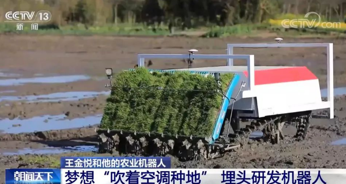 “新農人”埋頭七年研發(fā)60多款農業(yè)機器人