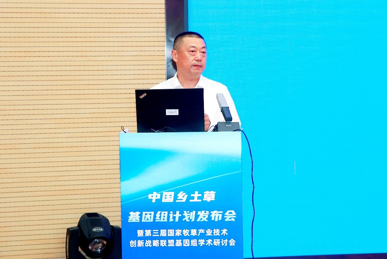 中國鄉(xiāng)土草基因組計(jì)劃正式啟動(dòng)